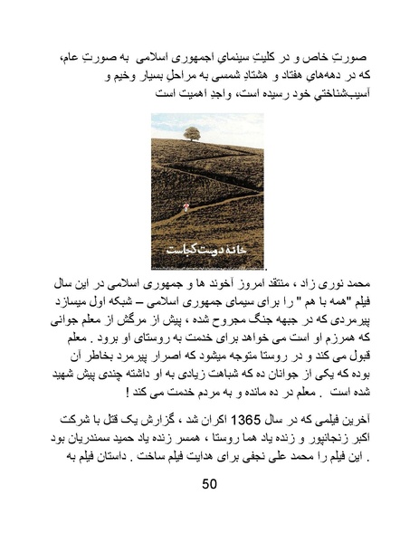 پرونده:سینماتوگرافی در ایران - پوشینه سوم.pdf