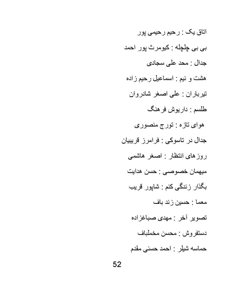 پرونده:سینماتوگرافی در ایران - پوشینه سوم.pdf