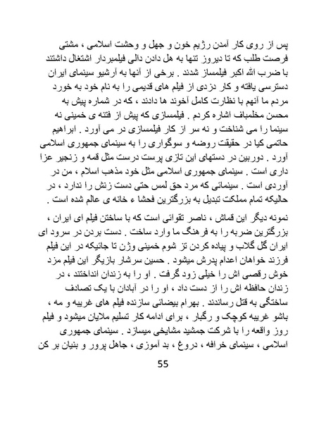 پرونده:سینماتوگرافی در ایران - پوشینه سوم.pdf
