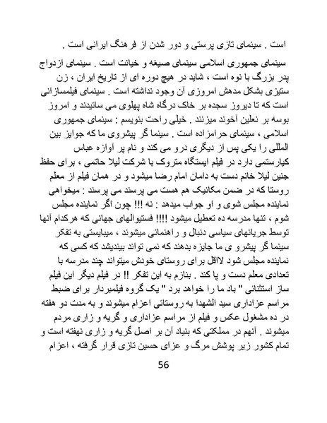 پرونده:سینماتوگرافی در ایران - پوشینه سوم.pdf