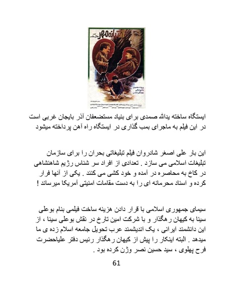 پرونده:سینماتوگرافی در ایران - پوشینه سوم.pdf