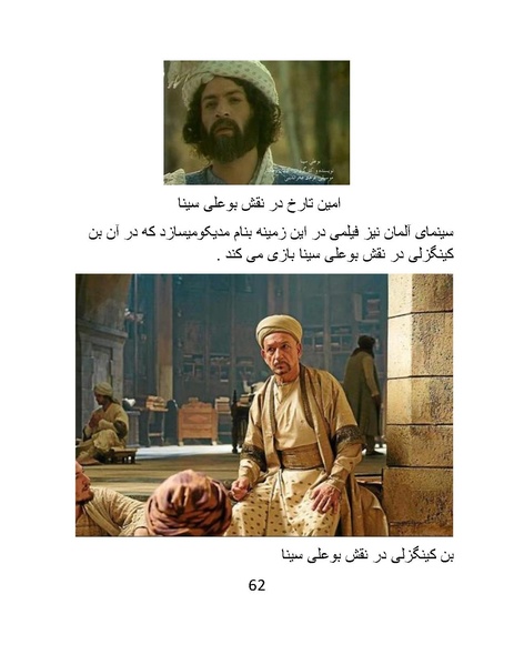 پرونده:سینماتوگرافی در ایران - پوشینه سوم.pdf