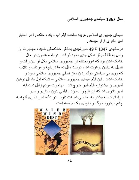 پرونده:سینماتوگرافی در ایران - پوشینه سوم.pdf