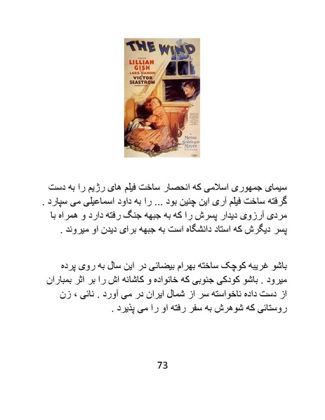 پرونده:سینماتوگرافی در ایران - پوشینه سوم.pdf