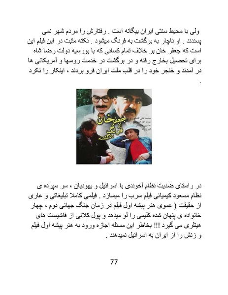 پرونده:سینماتوگرافی در ایران - پوشینه سوم.pdf