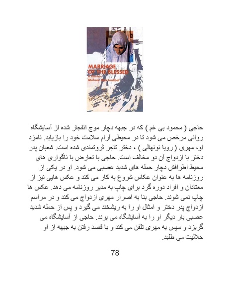 پرونده:سینماتوگرافی در ایران - پوشینه سوم.pdf