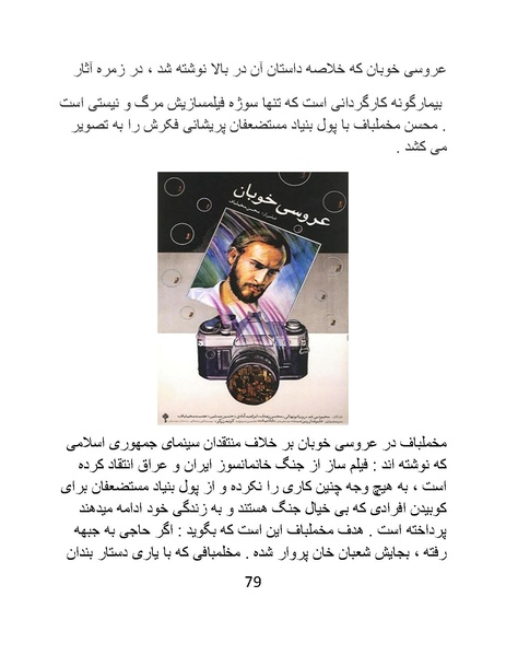 پرونده:سینماتوگرافی در ایران - پوشینه سوم.pdf