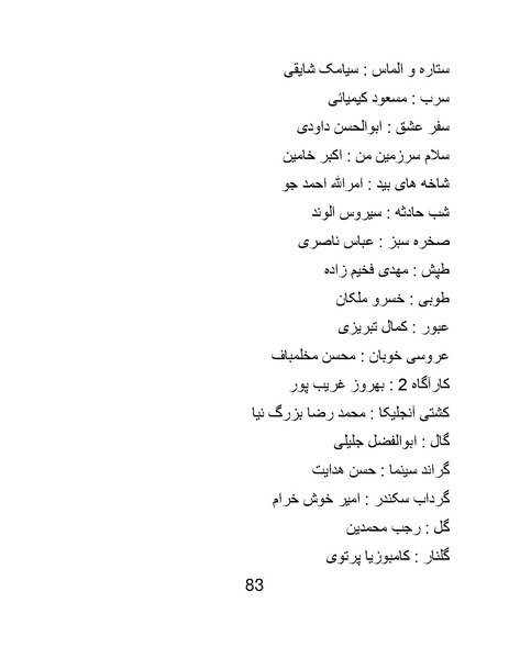 پرونده:سینماتوگرافی در ایران - پوشینه سوم.pdf