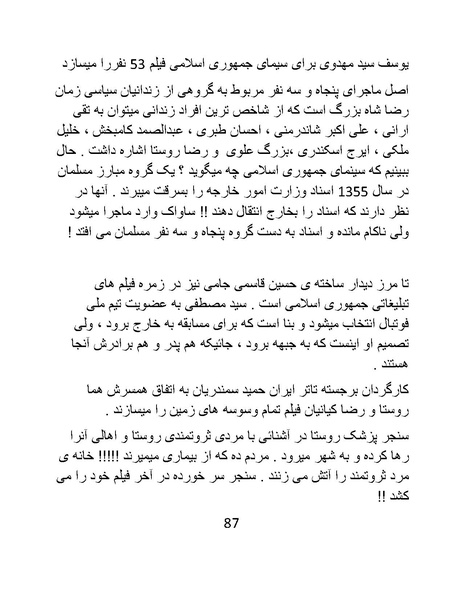 پرونده:سینماتوگرافی در ایران - پوشینه سوم.pdf