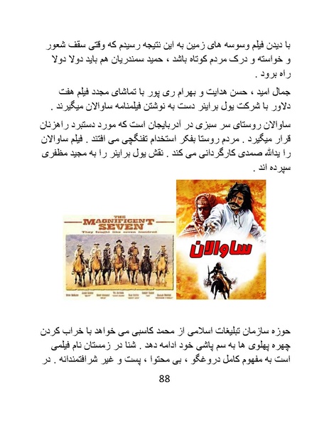 پرونده:سینماتوگرافی در ایران - پوشینه سوم.pdf