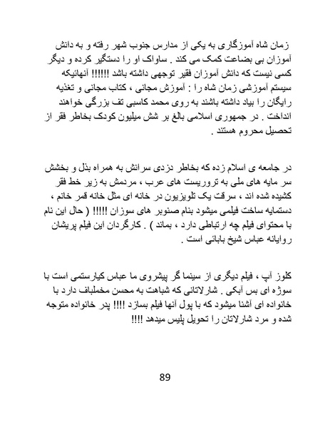 پرونده:سینماتوگرافی در ایران - پوشینه سوم.pdf