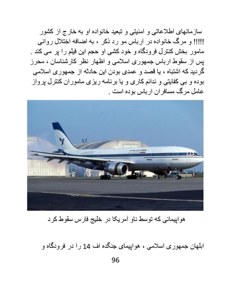 پرونده:سینماتوگرافی در ایران - پوشینه سوم.pdf