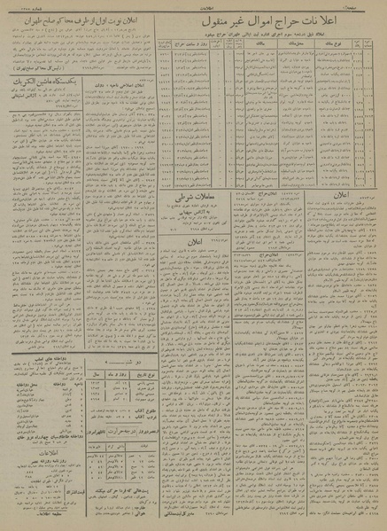 پرونده:Ettelaat13130912.pdf