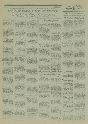 Ettelaat13280116.pdf