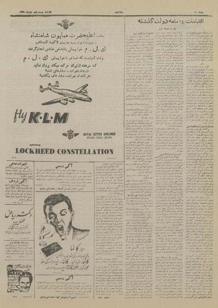 پرونده:Ettelaat13281025.pdf