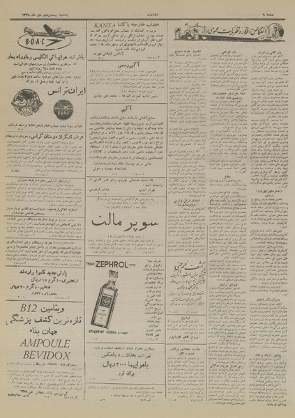 پرونده:Ettelaat13281025.pdf