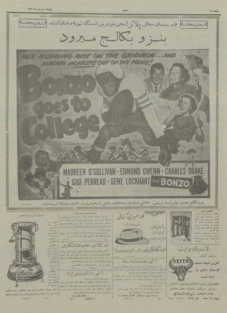 پرونده:Ettelaat13370410.pdf