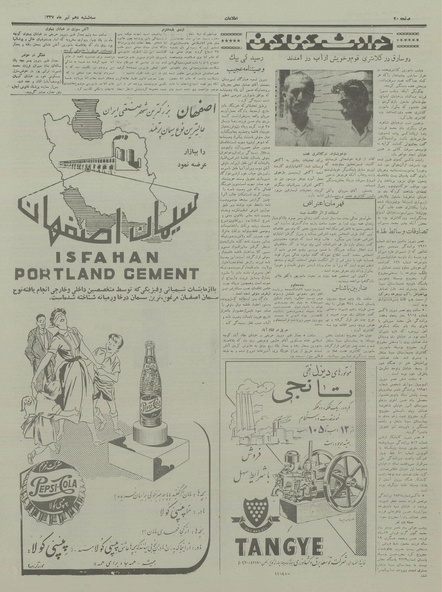 پرونده:Ettelaat13370410.pdf