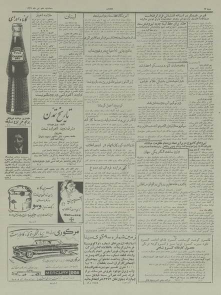 پرونده:Ettelaat13370410.pdf