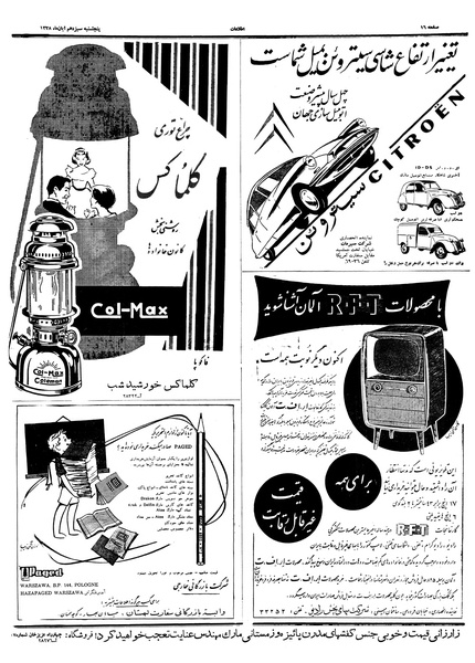 پرونده:Ettelaat13380813.pdf