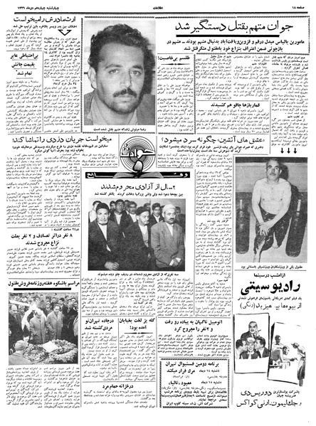 پرونده:Ettelaat13391014.pdf