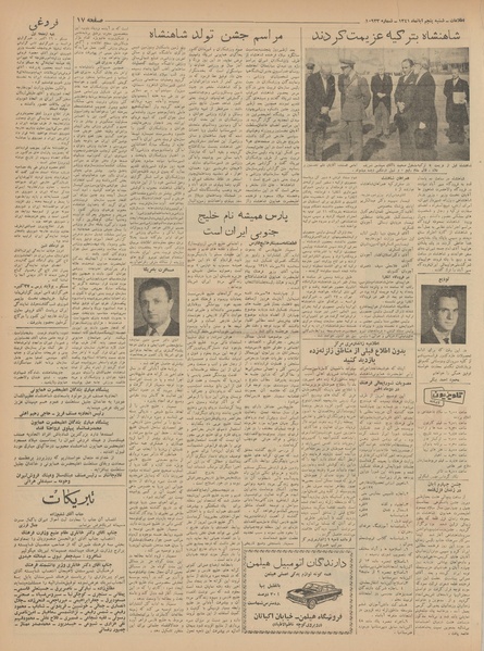 پرونده:Ettelaat13410805.pdf