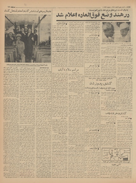 پرونده:Ettelaat13410805.pdf