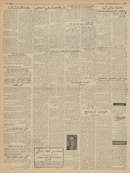 پرونده:Ettelaat13420307.pdf