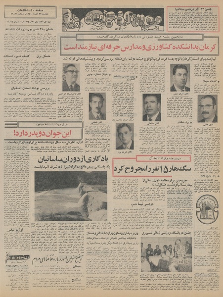 پرونده:Ettelaat13440922.pdf