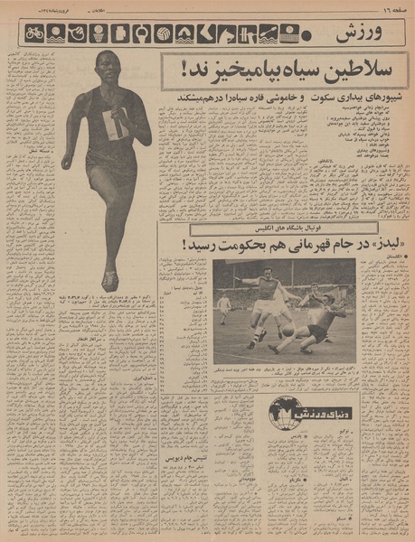 پرونده:Ettelaat13470121.pdf