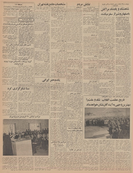 پرونده:Ettelaat13470121.pdf