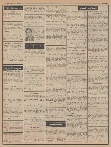 پرونده:Ettelaat13470121.pdf