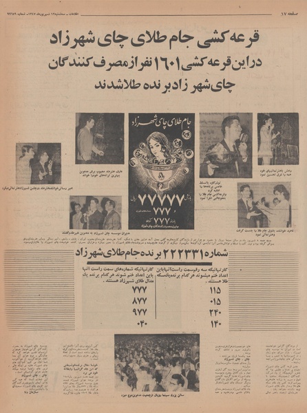 پرونده:Ettelaat13470612.pdf