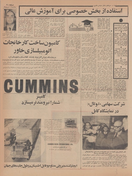 پرونده:Ettelaat13470612.pdf