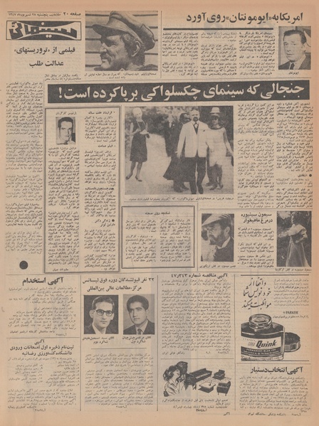 پرونده:Ettelaat13470628.pdf