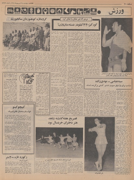 پرونده:Ettelaat13470628.pdf