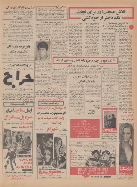 پرونده:Ettelaat13470628.pdf