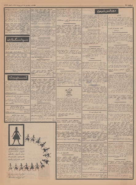 پرونده:Ettelaat13470628.pdf