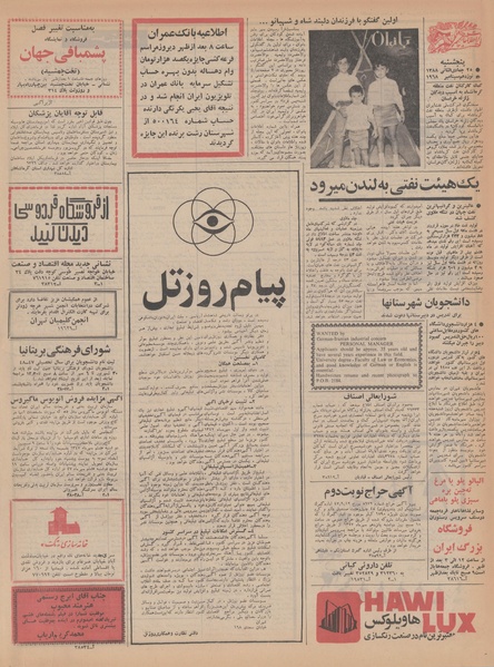 پرونده:Ettelaat13470628.pdf