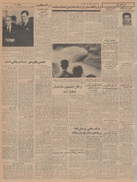 پرونده:Ettelaat13470729.pdf