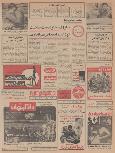 پرونده:Ettelaat13470729.pdf