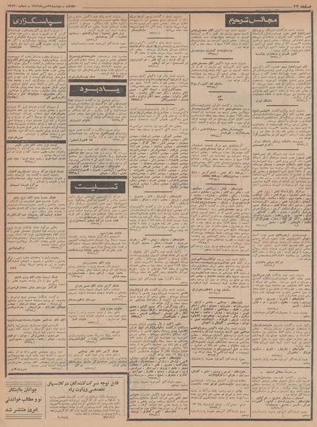 پرونده:Ettelaat13470729.pdf