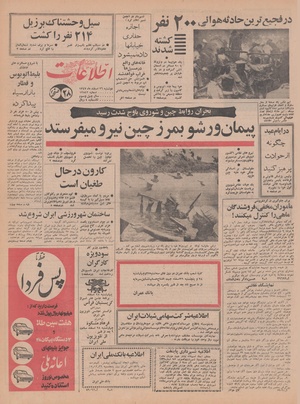 Ettelaat13471226.pdf