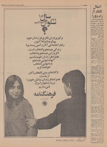 پرونده:Ettelaat13471226.pdf