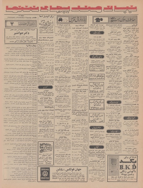 پرونده:Ettelaat13471226.pdf