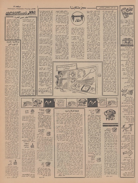 پرونده:Ettelaat13471226.pdf