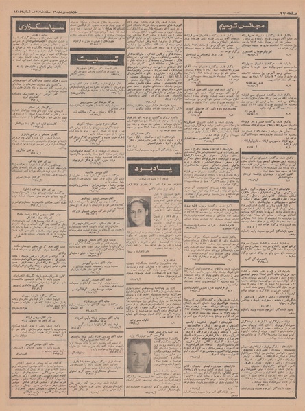 پرونده:Ettelaat13471226.pdf