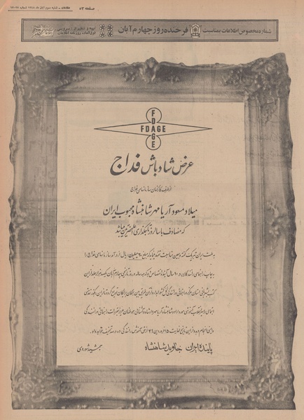 پرونده:Ettelaat13480803.pdf