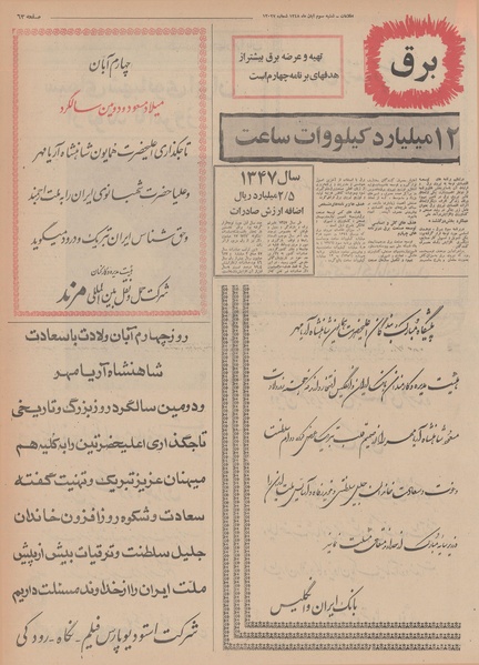 پرونده:Ettelaat13480803.pdf