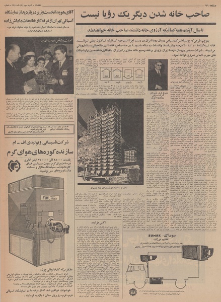 پرونده:Ettelaat13480803.pdf